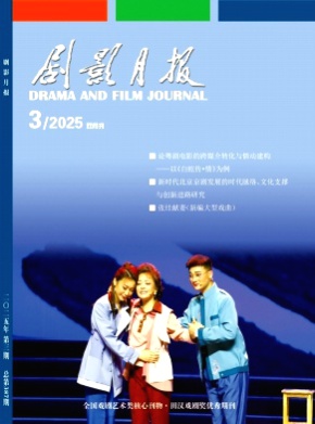 剧影月报杂志